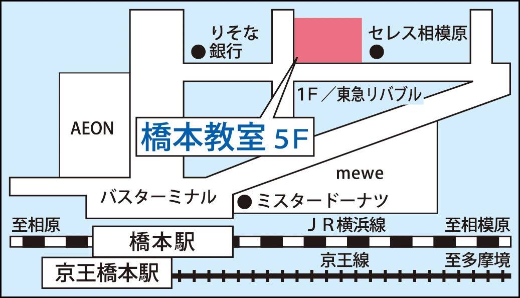 東京個別指導学院 橋本教室の画像1