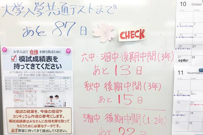 東京個別指導学院 湘南台教室の画像7