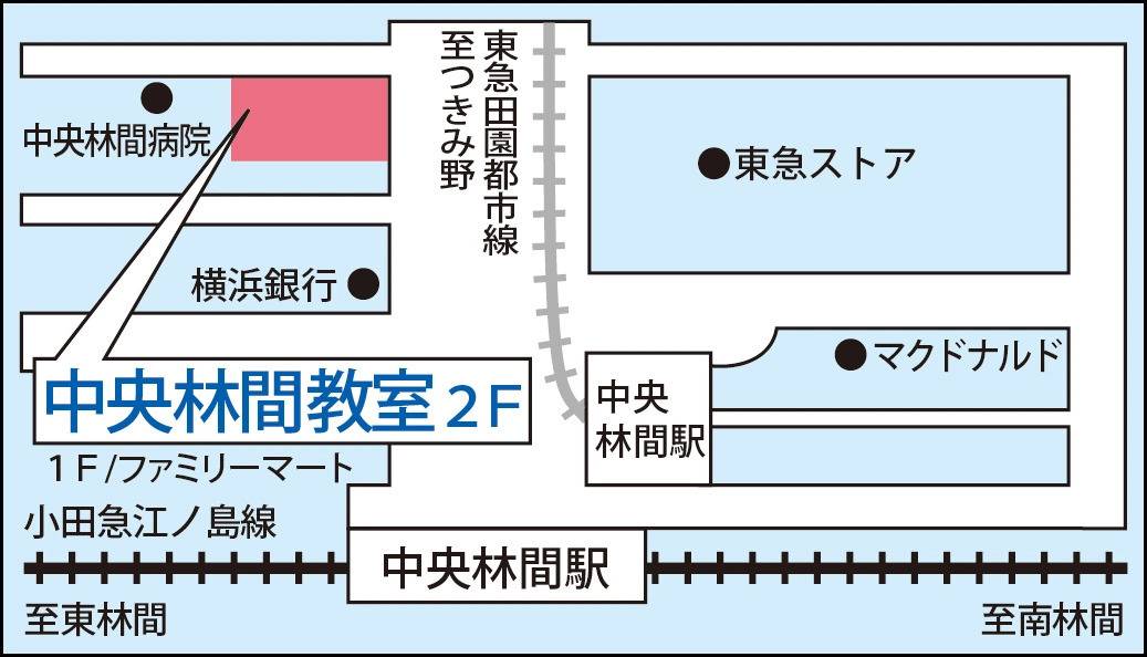 東京個別指導学院 中央林間教室の画像1
