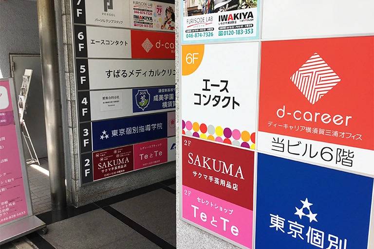 東京個別指導学院 横須賀中央教室の画像4