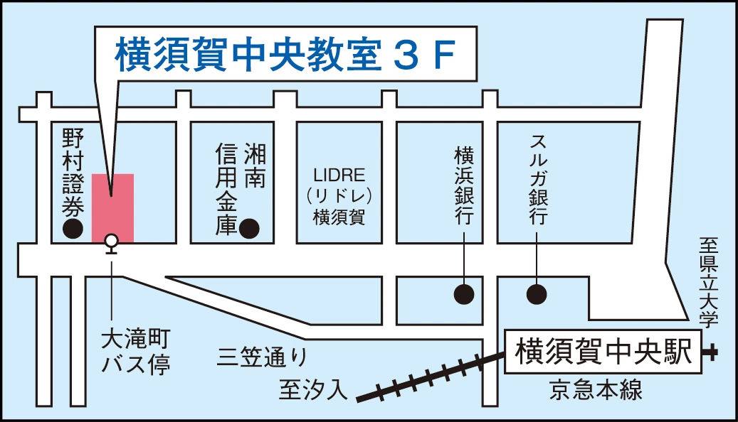 東京個別指導学院 横須賀中央教室の画像1
