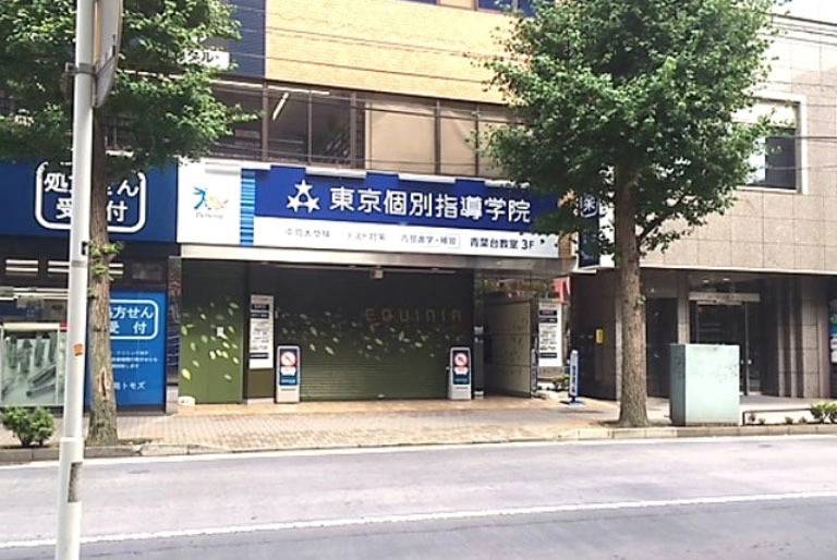 東京個別指導学院 青葉台教室の画像7