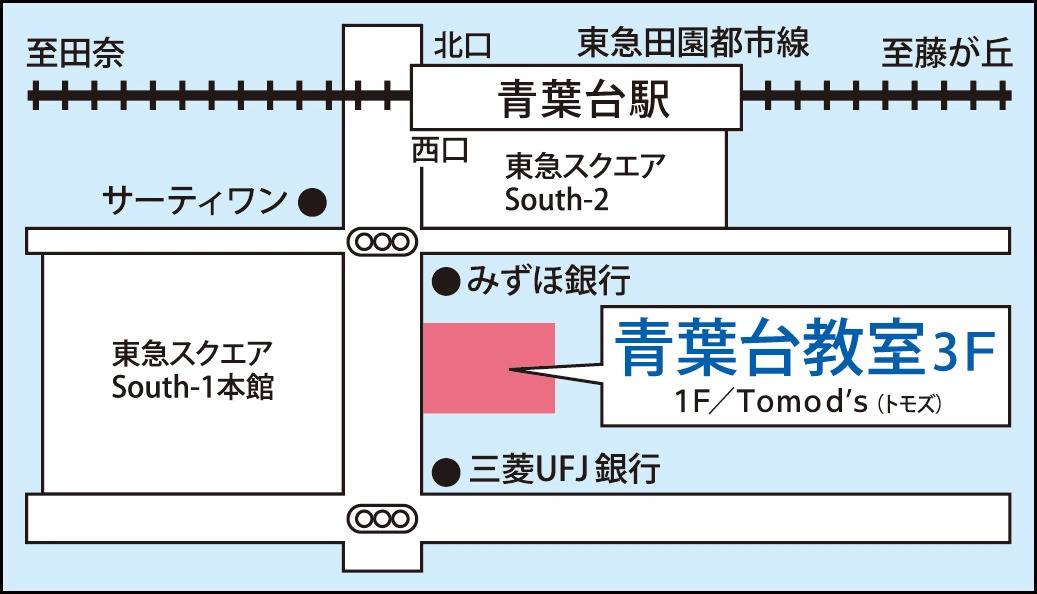 東京個別指導学院 青葉台教室の画像1