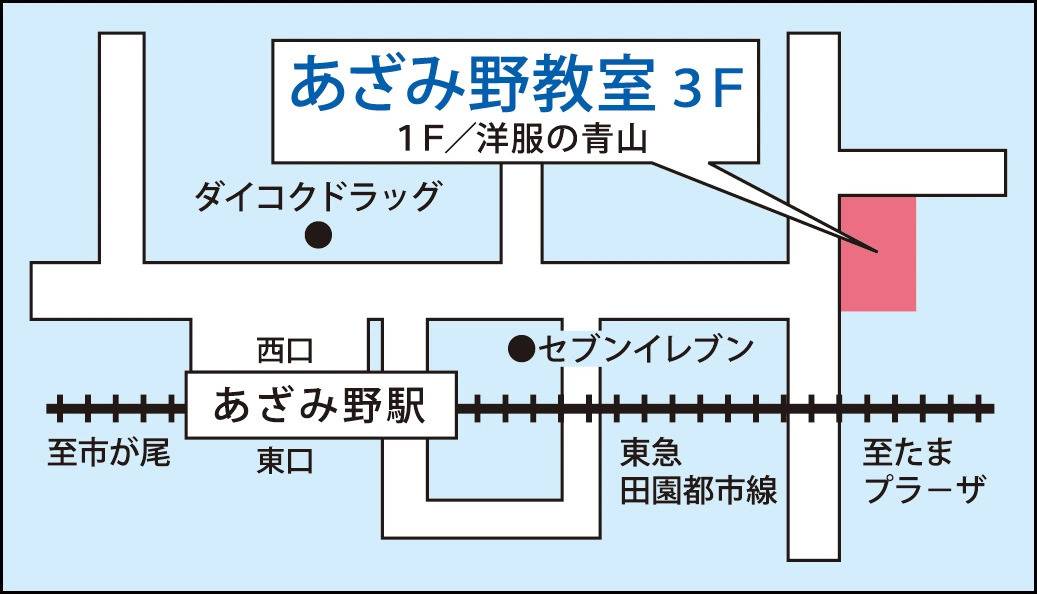 東京個別指導学院 あざみ野教室の画像1