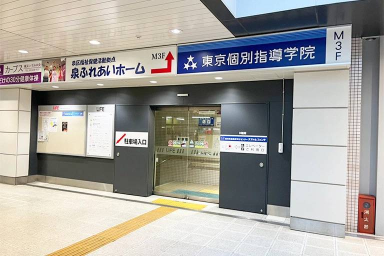 東京個別指導学院 いずみ中央教室の画像7