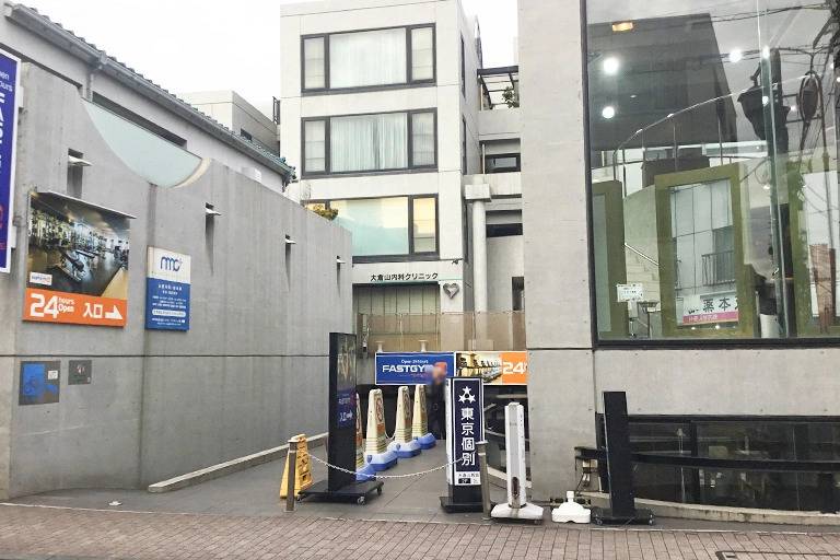 東京個別指導学院 大倉山教室の画像2