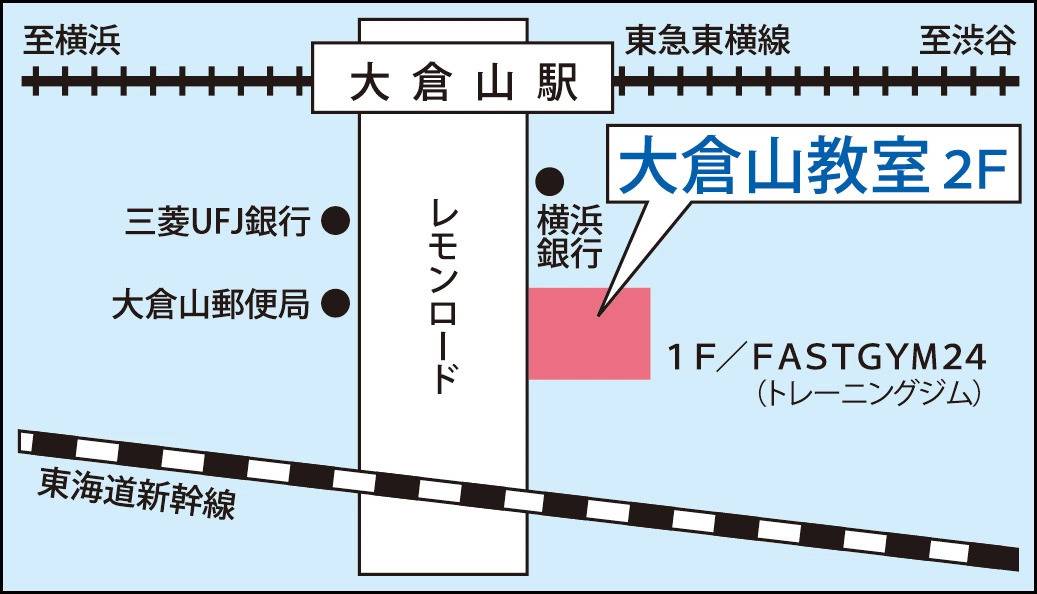 東京個別指導学院 大倉山教室の画像1