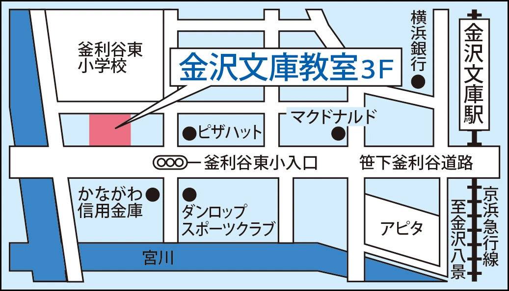 東京個別指導学院 金沢文庫教室の画像1