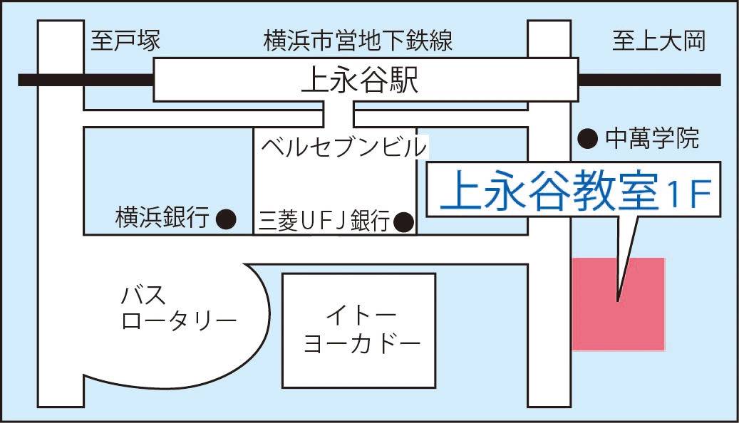 東京個別指導学院 上永谷教室の画像1
