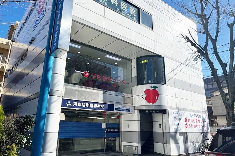 東京個別指導学院 上永谷教室の画像2