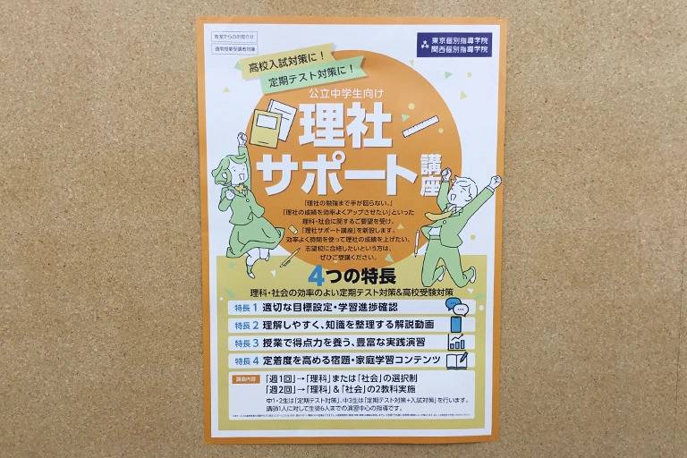 東京個別指導学院 上永谷教室の画像7