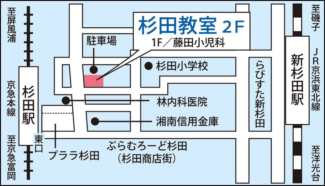 東京個別指導学院 杉田教室の画像1