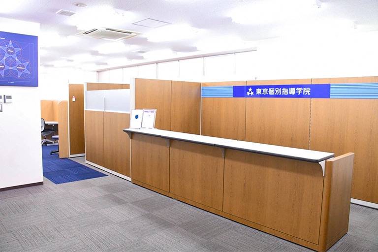 東京個別指導学院 センター北教室の画像4