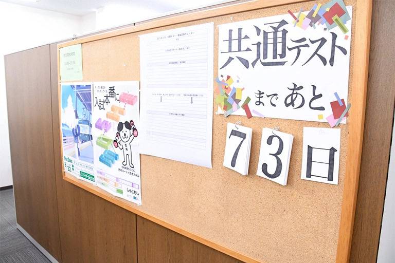 東京個別指導学院 センター北教室の画像6