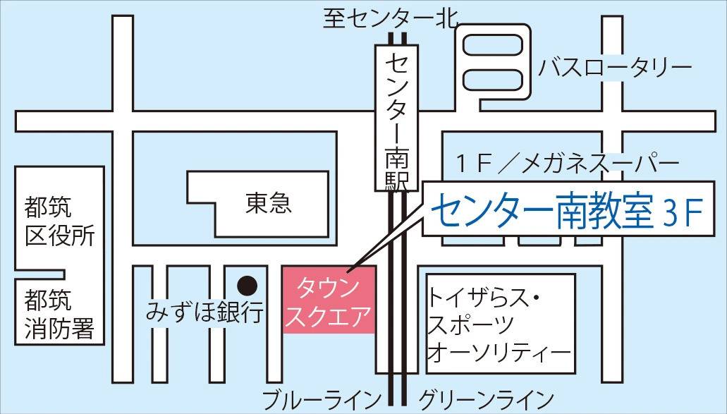 東京個別指導学院 センター南教室の画像1
