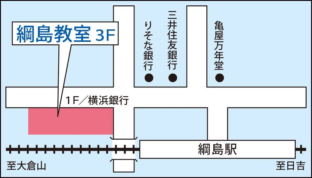 東京個別指導学院 綱島教室の画像1