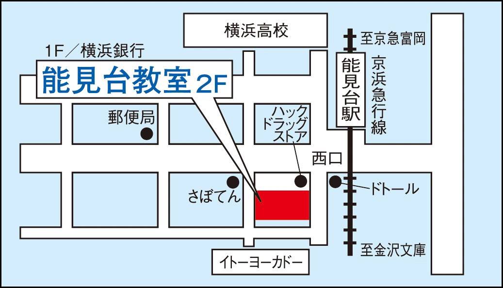 東京個別指導学院 能見台教室の画像1