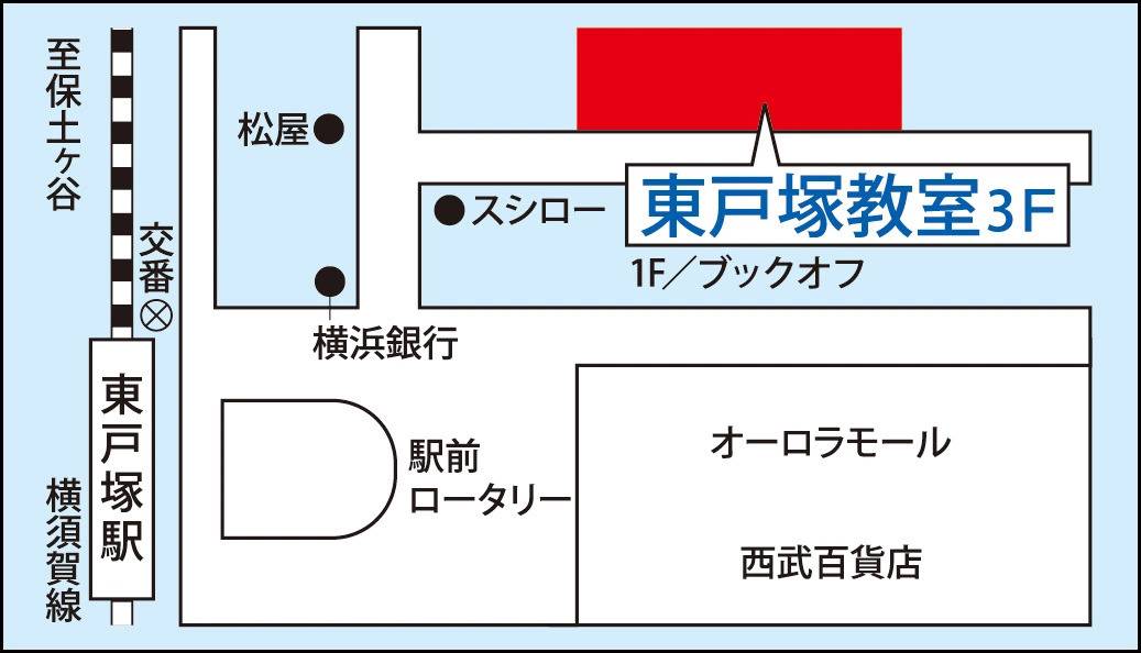 東京個別指導学院 東戸塚教室の画像1