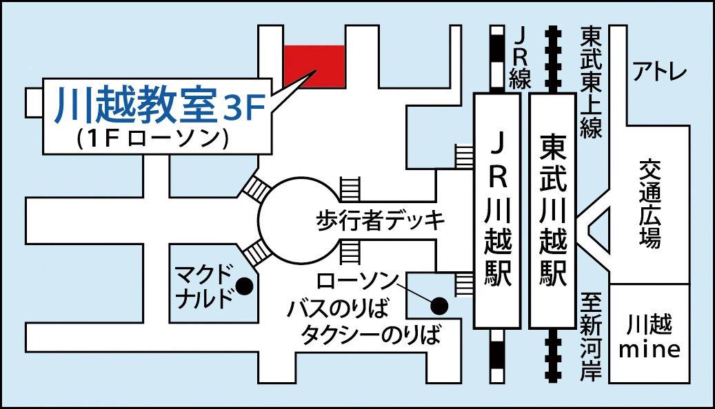 東京個別指導学院 川越教室の画像1