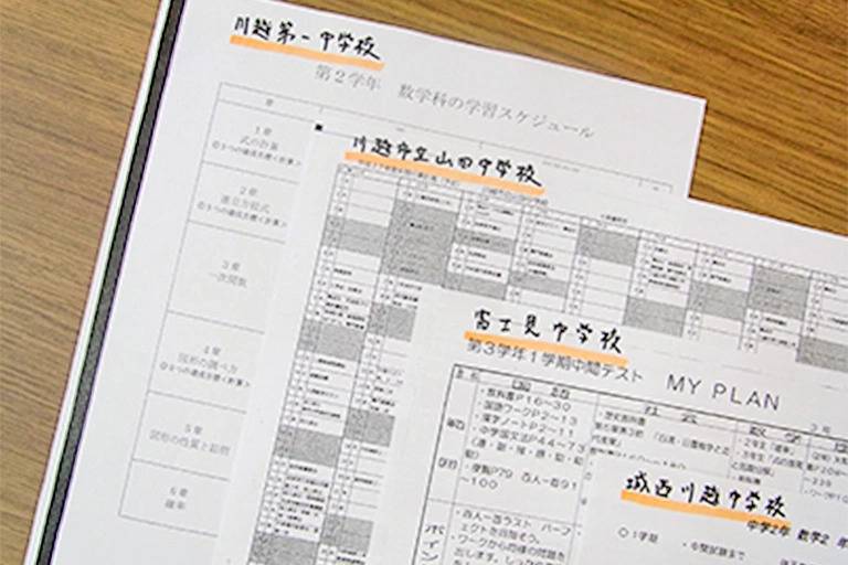 東京個別指導学院 川越教室の画像4