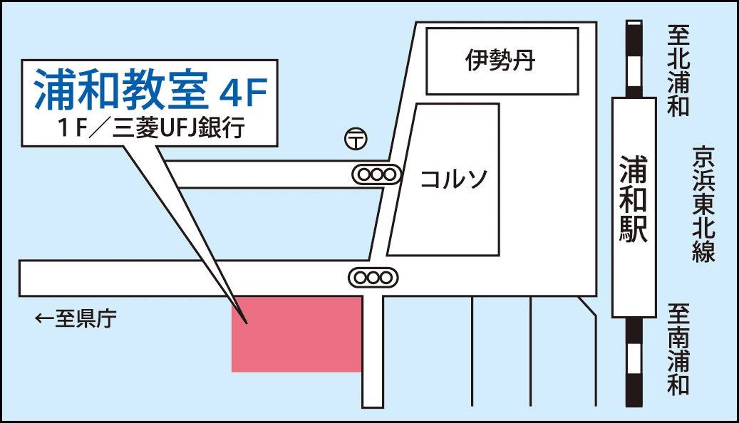 東京個別指導学院 浦和教室の画像1