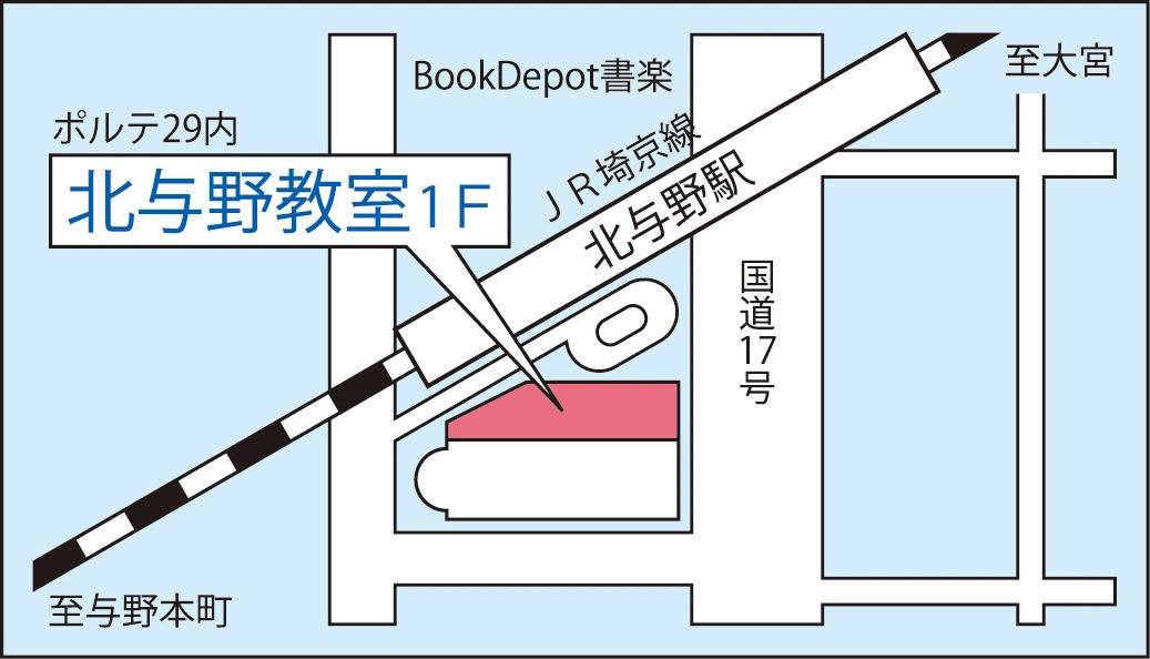 東京個別指導学院 北与野教室の画像1