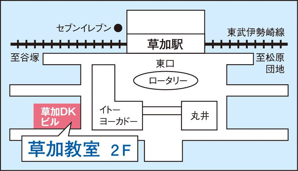 東京個別指導学院 草加教室の画像2