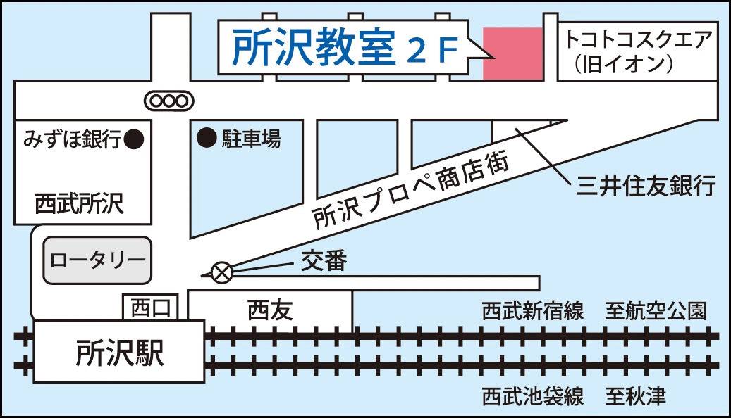 東京個別指導学院 所沢教室の画像1