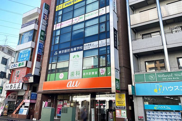 東京個別指導学院 志木教室の画像2