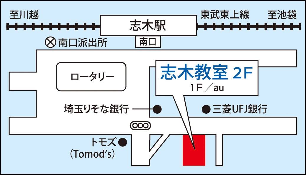 東京個別指導学院 志木教室の画像1