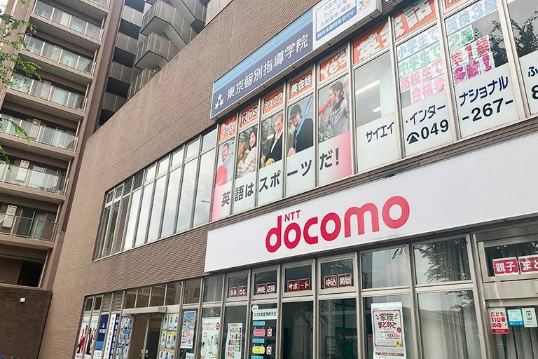 東京個別指導学院 ふじみ野教室の画像2