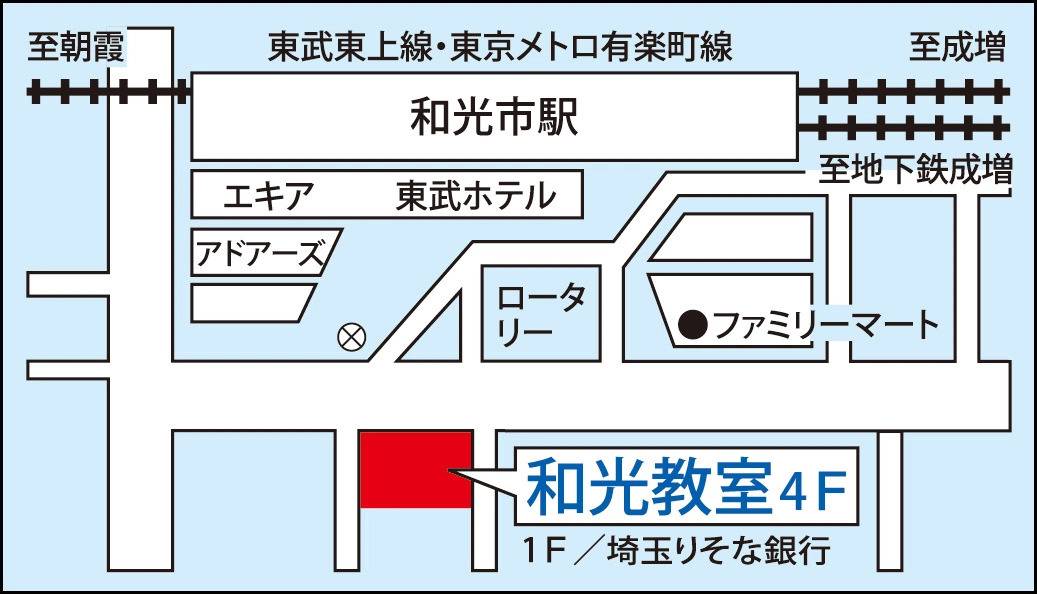 東京個別指導学院 和光教室の画像1