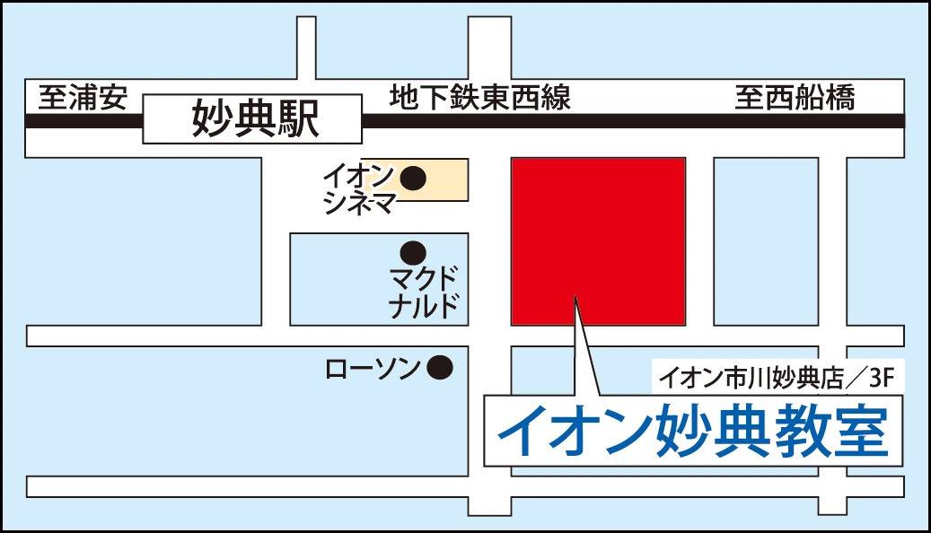 東京個別指導学院 イオン妙典教室の画像1