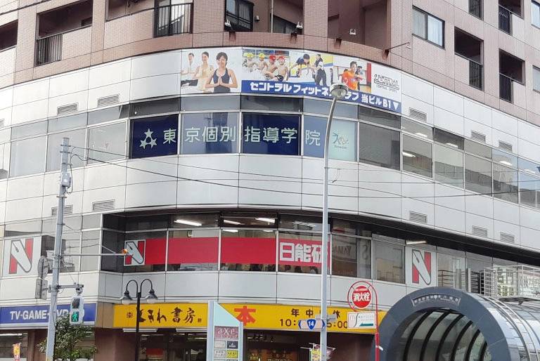 東京個別指導学院 本八幡教室の画像2