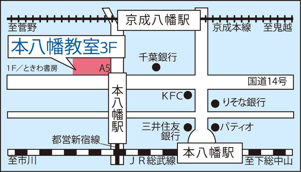 東京個別指導学院 本八幡教室の画像1