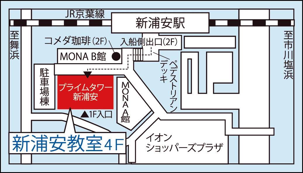 東京個別指導学院 新浦安教室の画像2