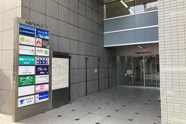 東京個別指導学院 松戸教室の画像5
