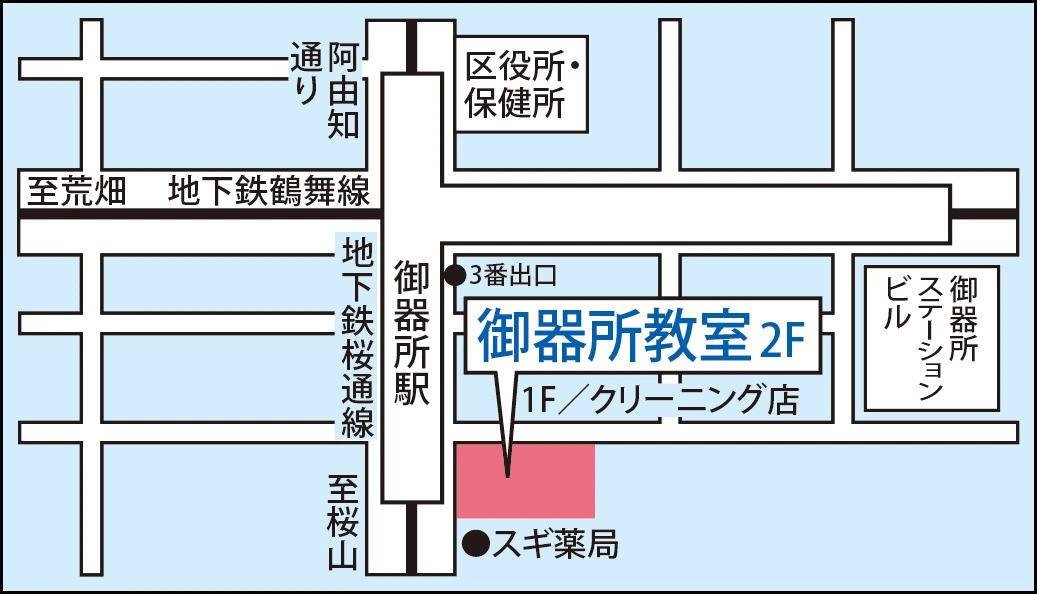 東京個別指導学院 御器所教室の画像1