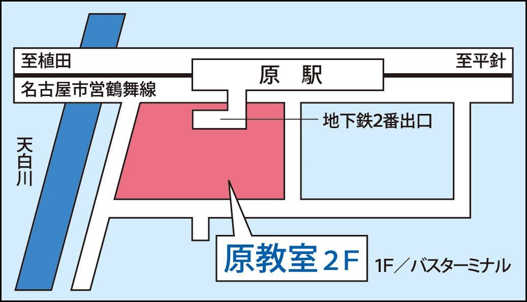 東京個別指導学院 原教室の画像1