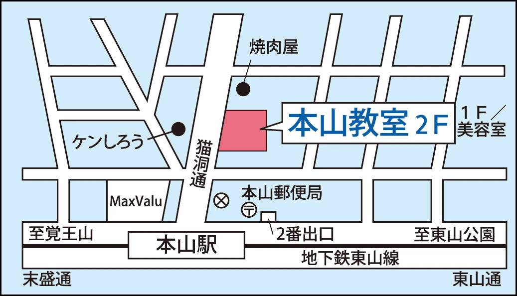 東京個別指導学院 本山教室の画像1
