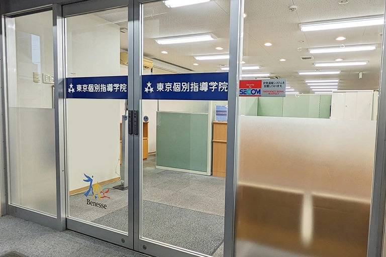 東京個別指導学院 本山教室の画像6