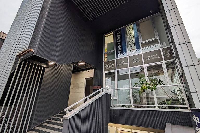 東京個別指導学院 本山教室の画像5