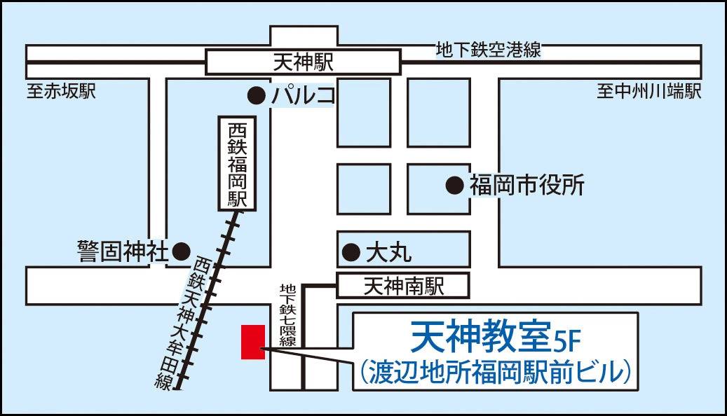 東京個別指導学院 天神教室の画像1
