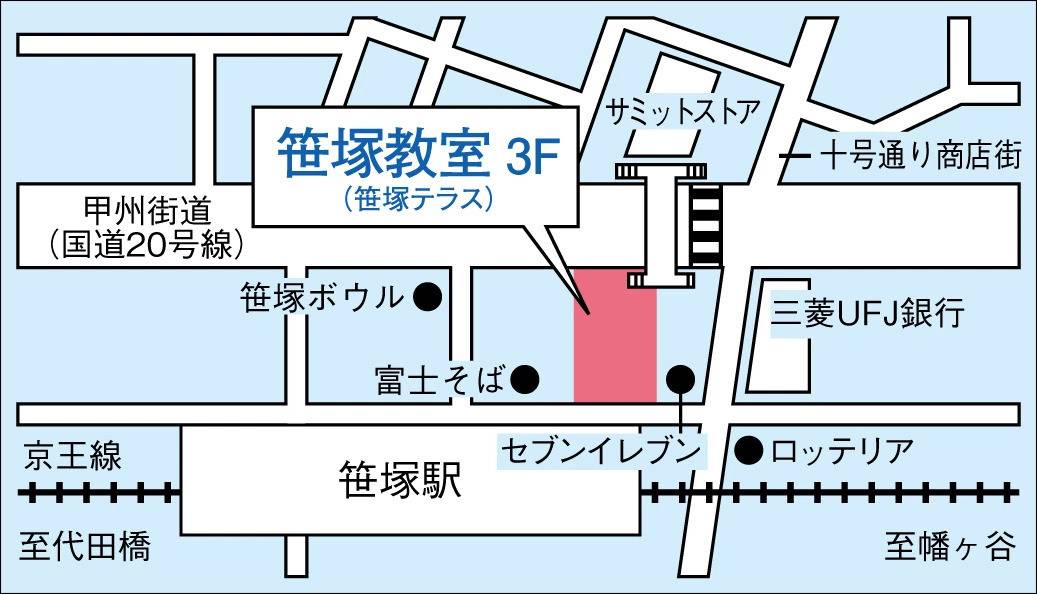 東京個別指導学院 笹塚教室の画像1