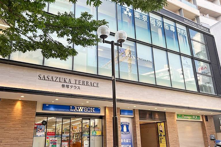 東京個別指導学院 笹塚教室の画像2