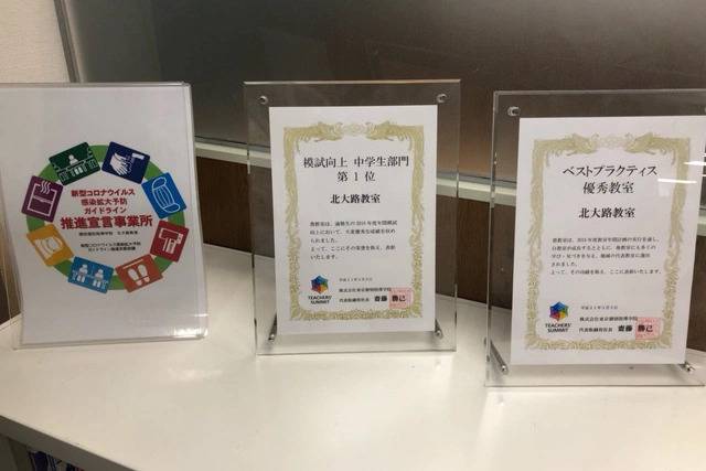 関西個別指導学院 北大路教室の画像7