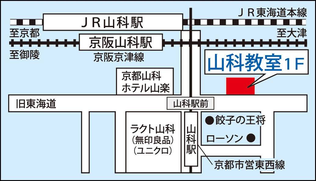 関西個別指導学院 山科教室の画像1