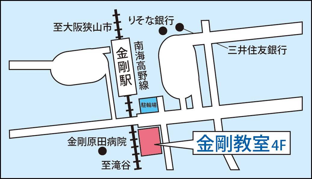 関西個別指導学院 金剛教室の画像1