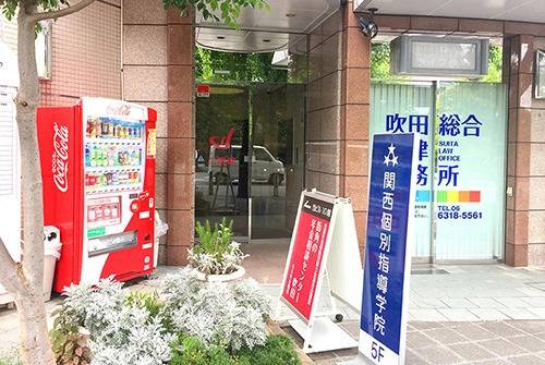関西個別指導学院 吹田教室の画像6