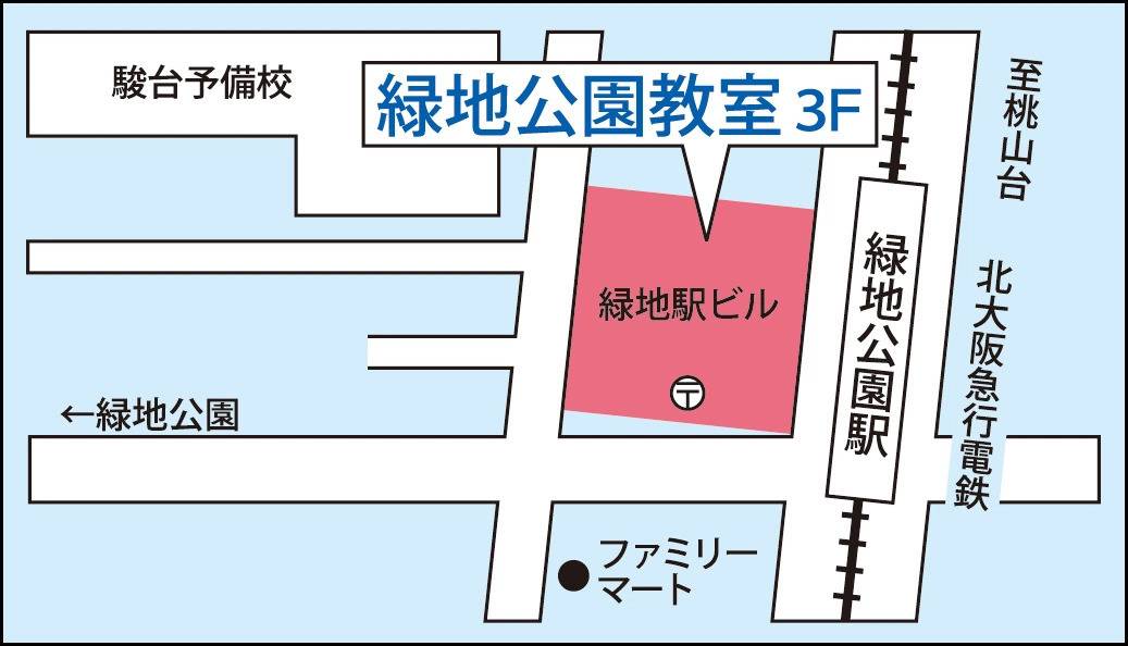 関西個別指導学院 緑地公園教室の画像2